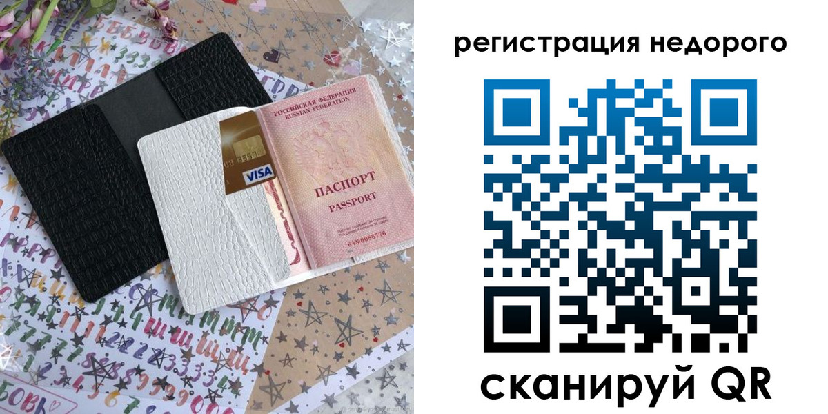 прописка в Дальнегорске
