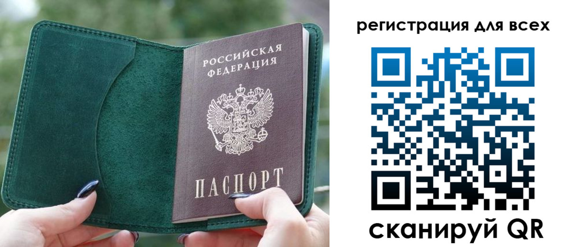 прописка штамп в Дальнегорске