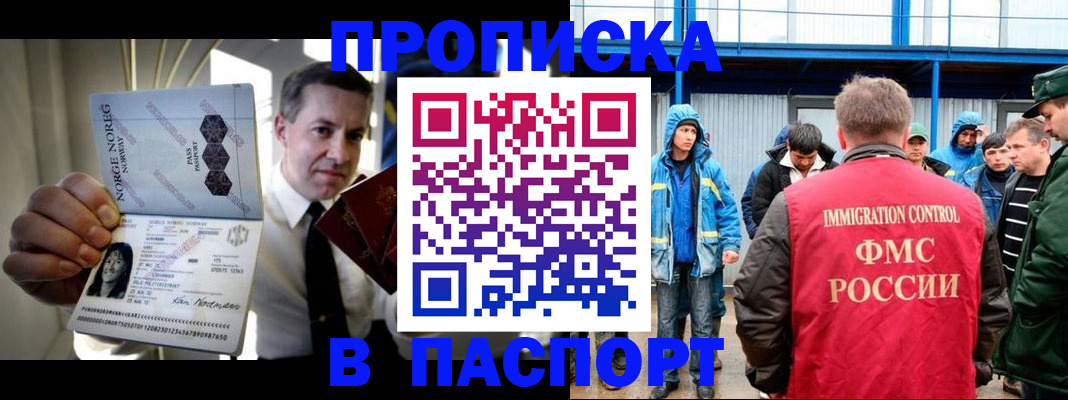 временная регистрация адрес в Дальнегорске
