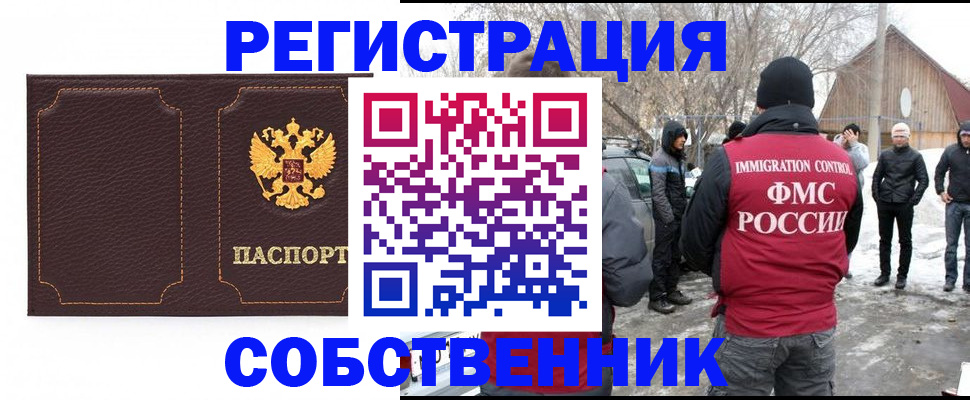 временная регистрация в Дальнегорске