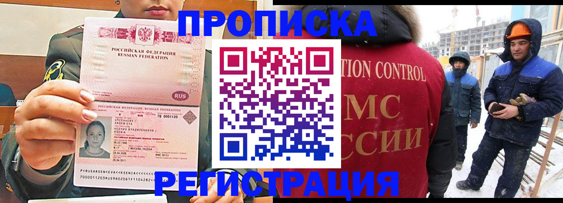 где прописаться в Дальнегорске