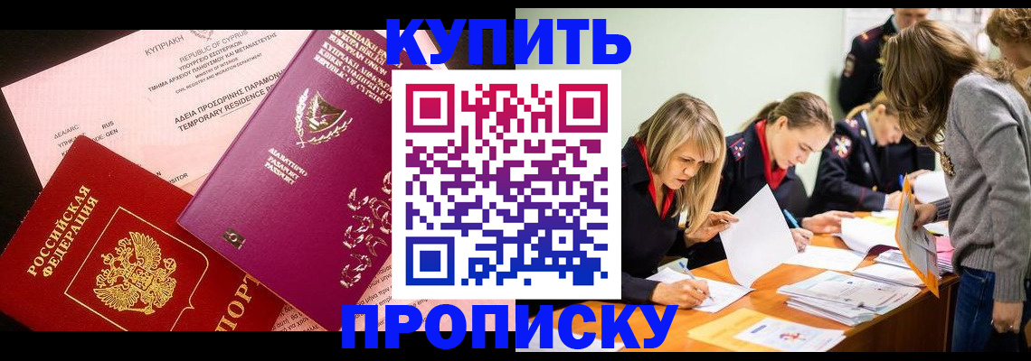 временная регистрация 2025 в Дальнегорске