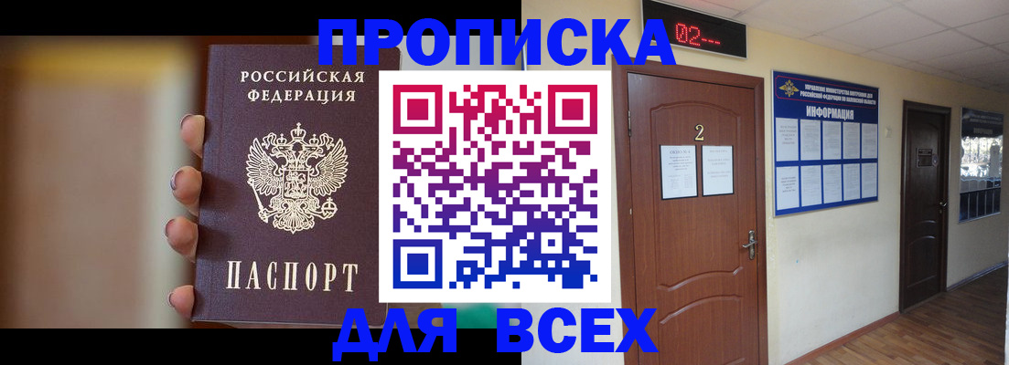 временная регистрация для школы в Дальнегорске