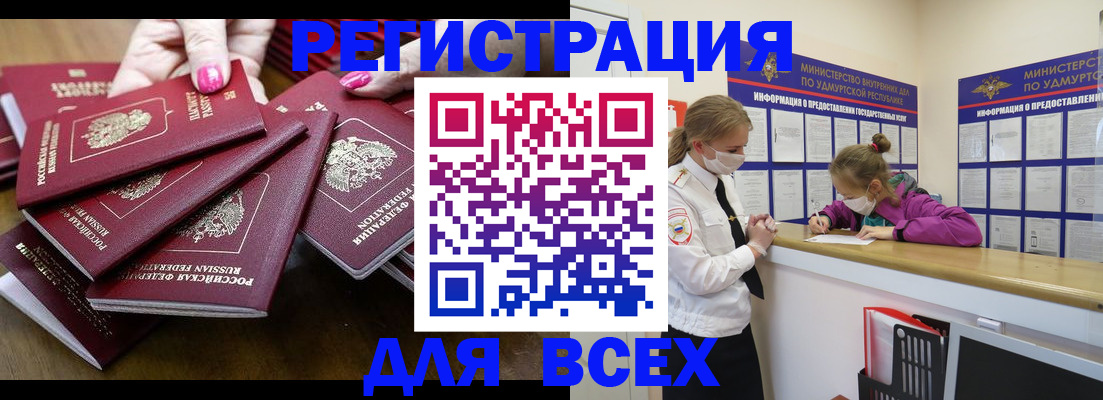 прописка паспорт в Дальнегорске