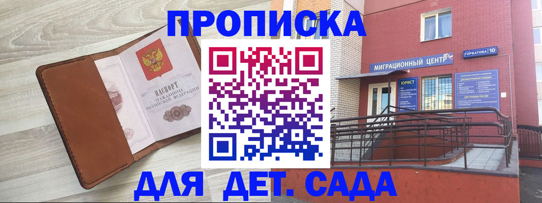 прописка в квартире в Дальнегорске
